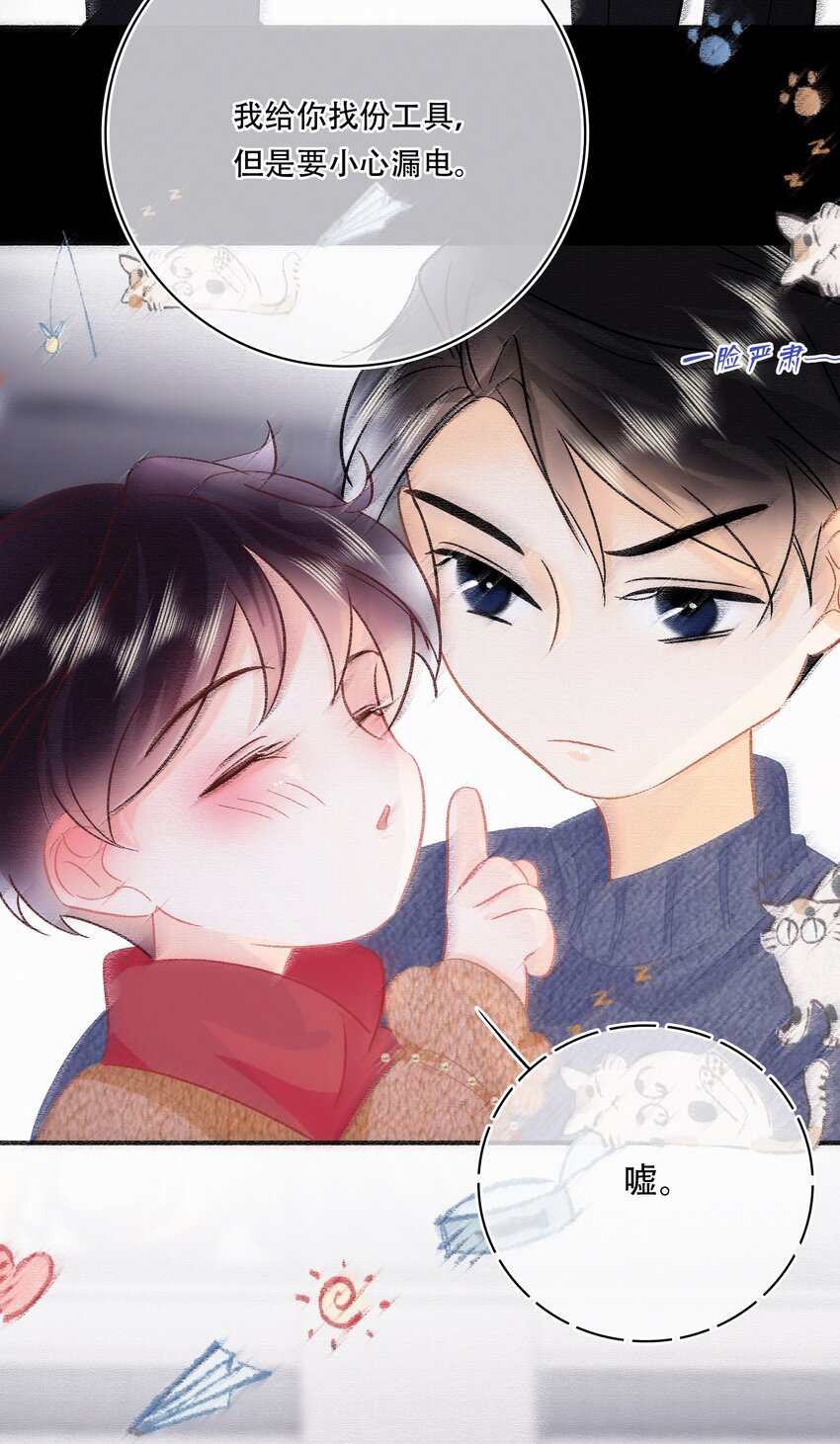 图灵密码漫画,Chap.105 那你和天和睡吧2图
