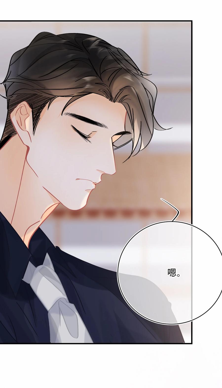 图灵密码漫画,Chap.73 注意他的眼神2图