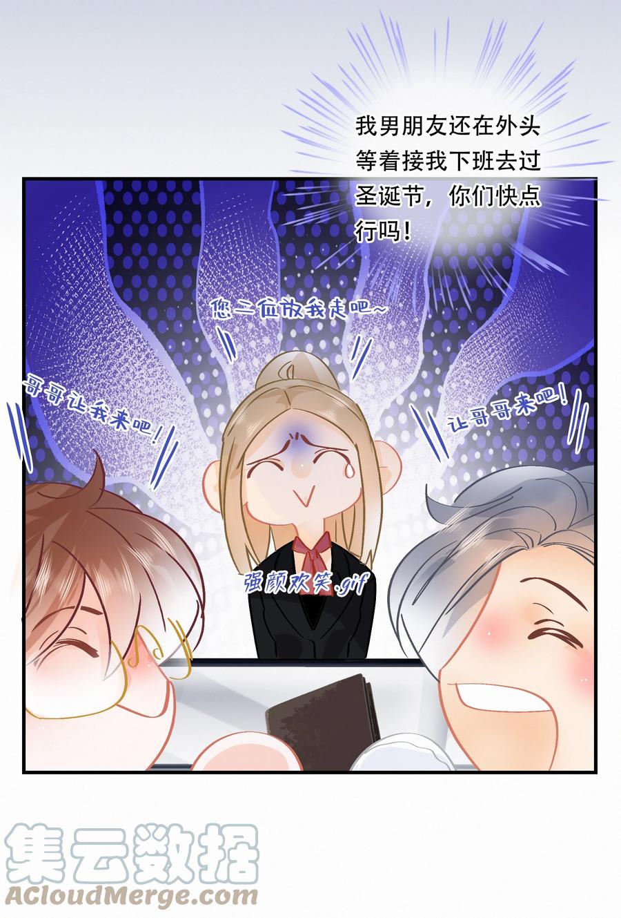 图灵密码漫画,Chap.84 这个你喜欢吗1图