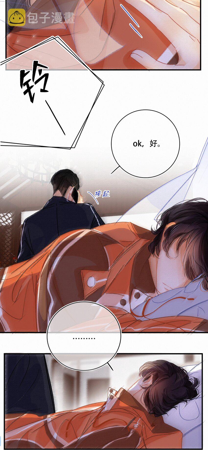 图灵密码漫画,Chap.13 明明已经分手了2图