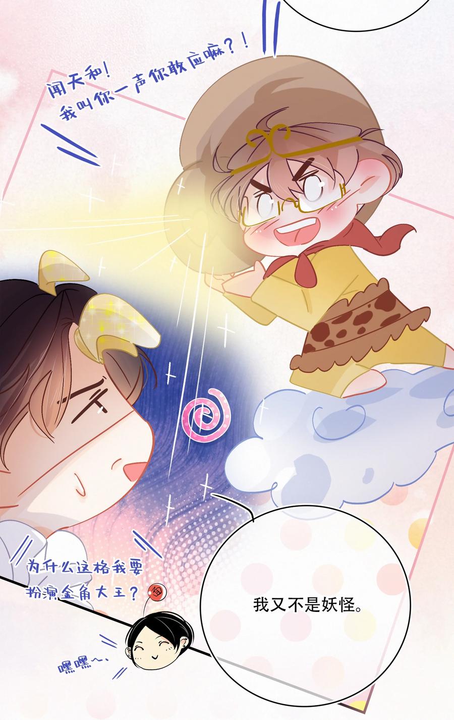 图灵密码漫画,Chap.59 关越很孤单2图