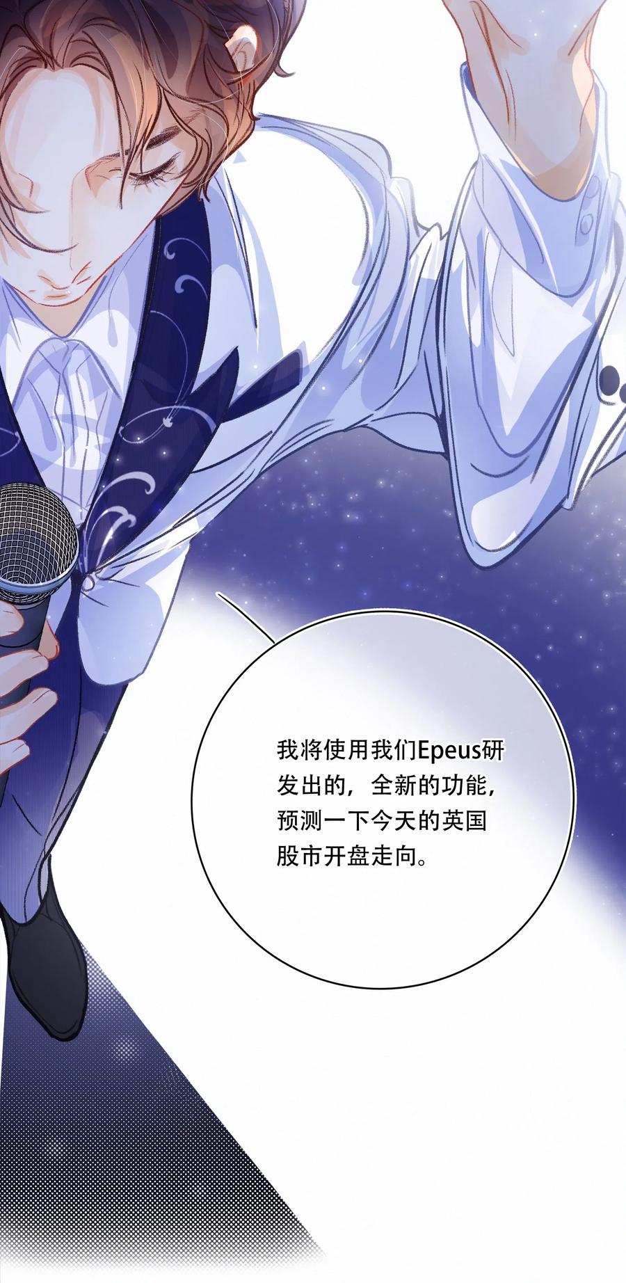 图灵密码漫画,Chap.48 刚刚那一刻，已经足够载入史册2图