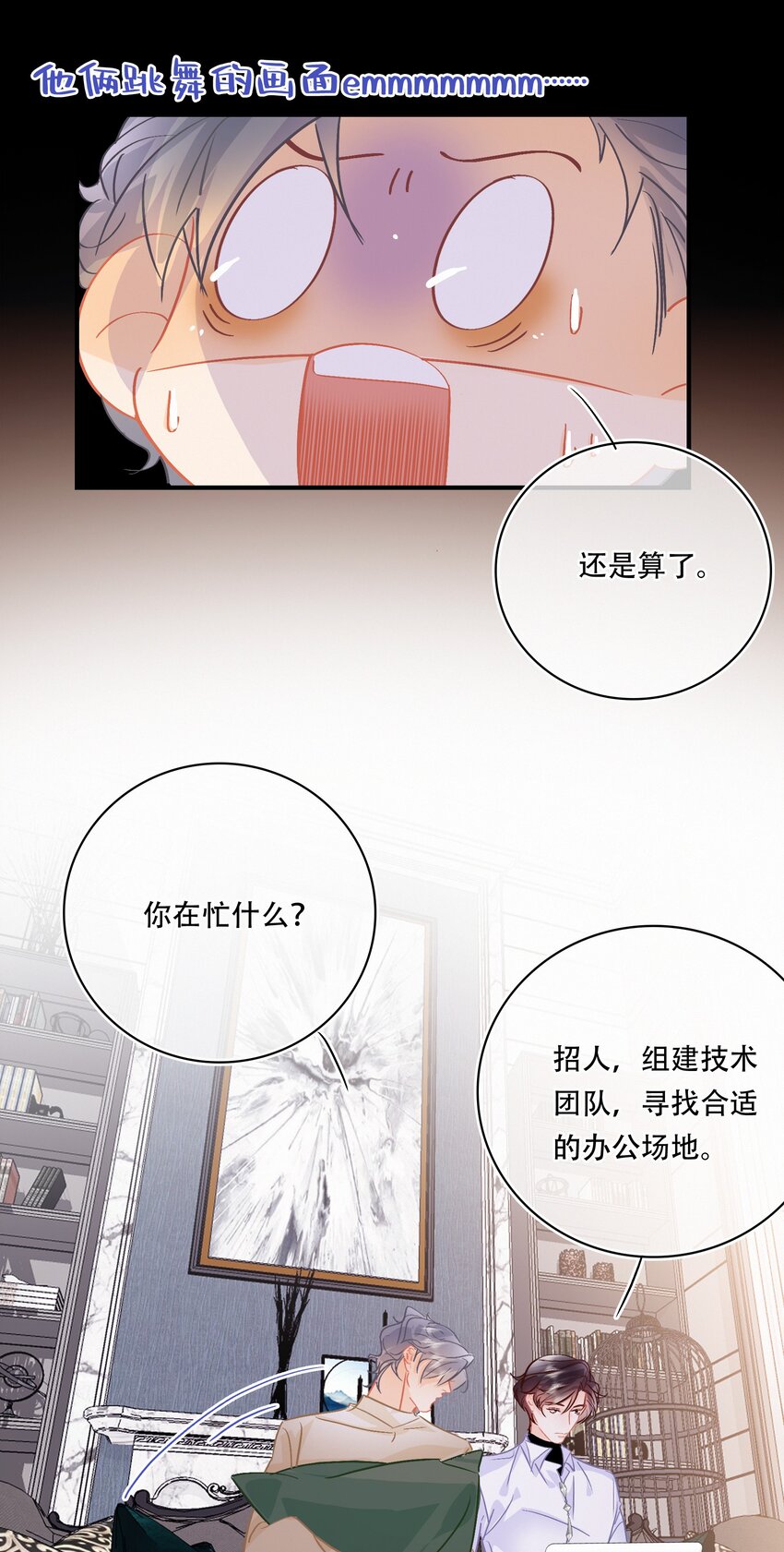 图灵密码漫画,Chap.97 同款限量百达翡丽1图