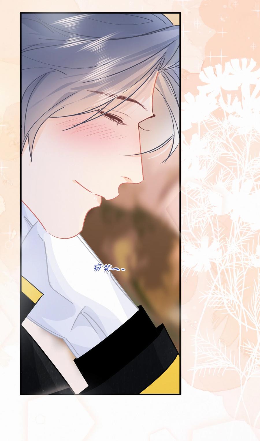 图灵密码漫画,Chap.83 留点私房钱置办结婚礼物2图