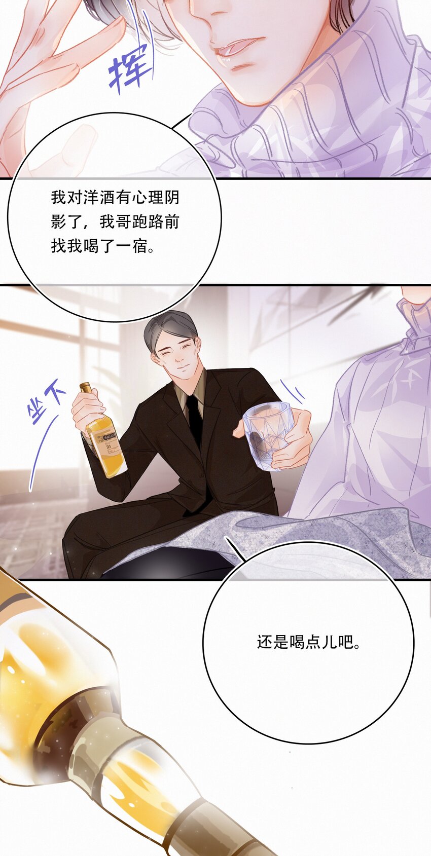 图灵密码漫画,Chap.4 大家都挺“喜欢”公司的2图