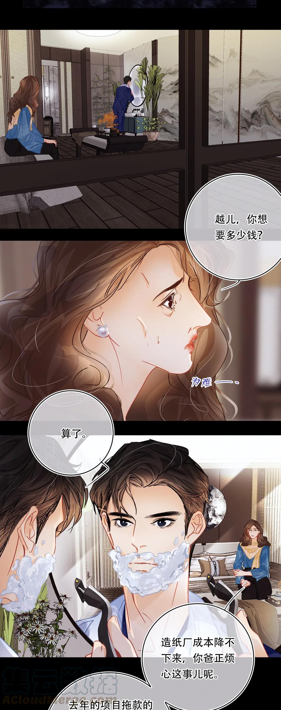 图灵密码漫画,Chap.38 你虚岁都二十八了，该成家了2图