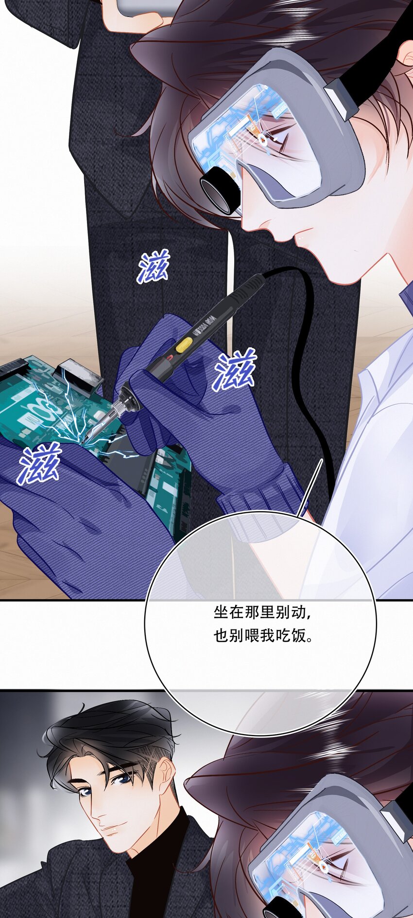 图灵密码漫画,Chap.109 永别了，亲爱的天和1图