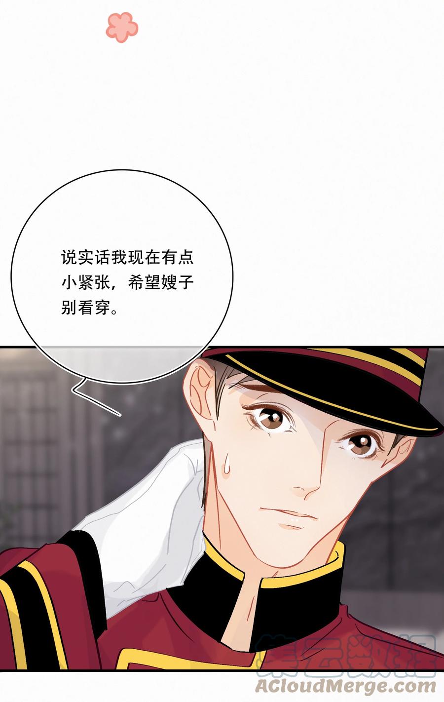 图灵密码漫画,Chap.81 发生尴尬事件的概率高达79%1图