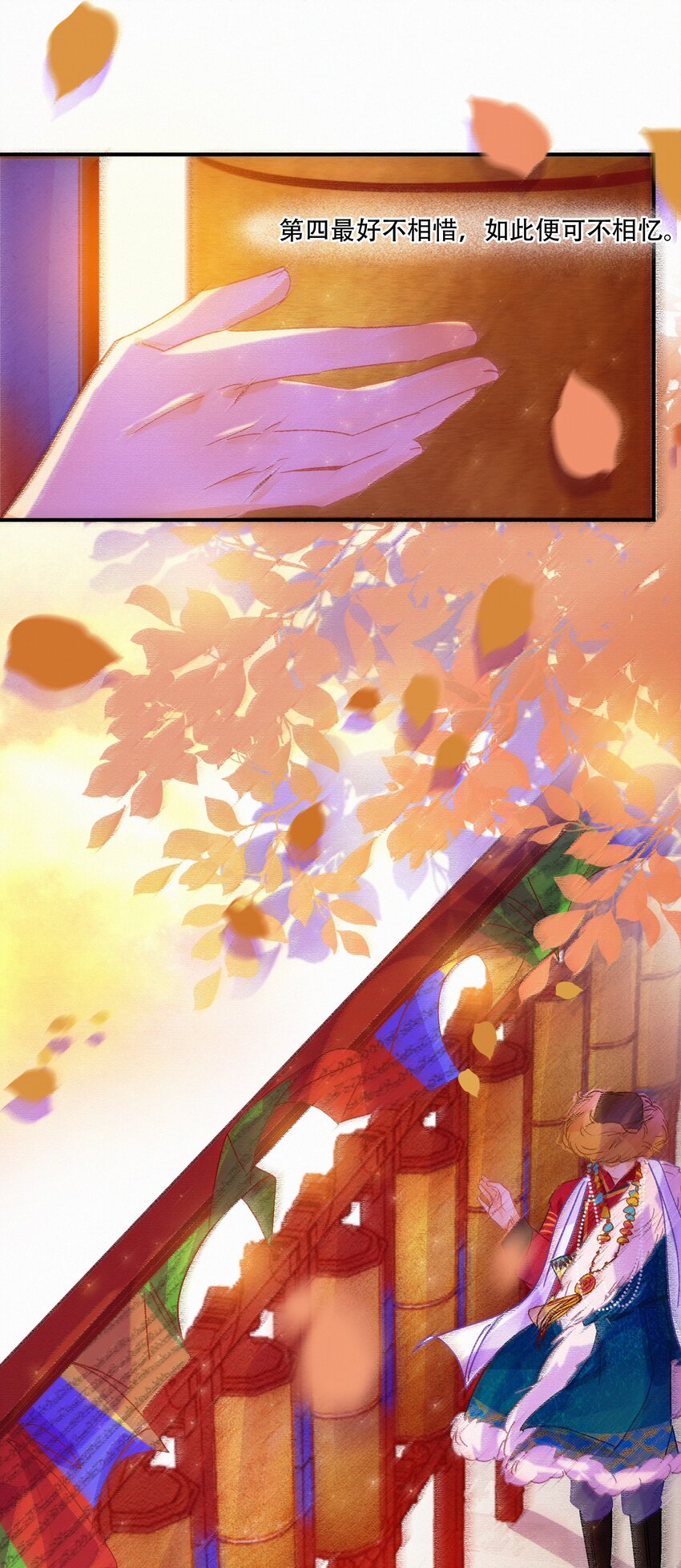 图灵密码漫画,Chap.14 这是最后一次2图