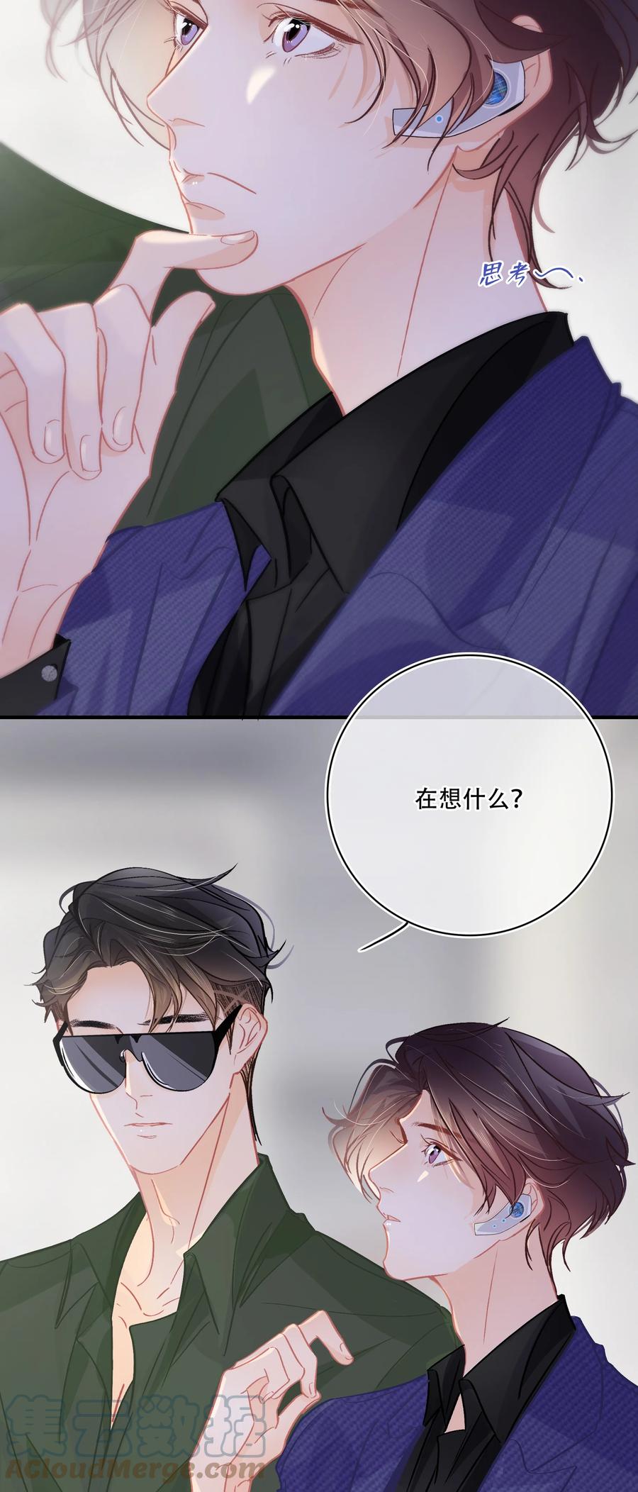 图灵密码漫画,Chap.70 原来老板是会说话的！1图