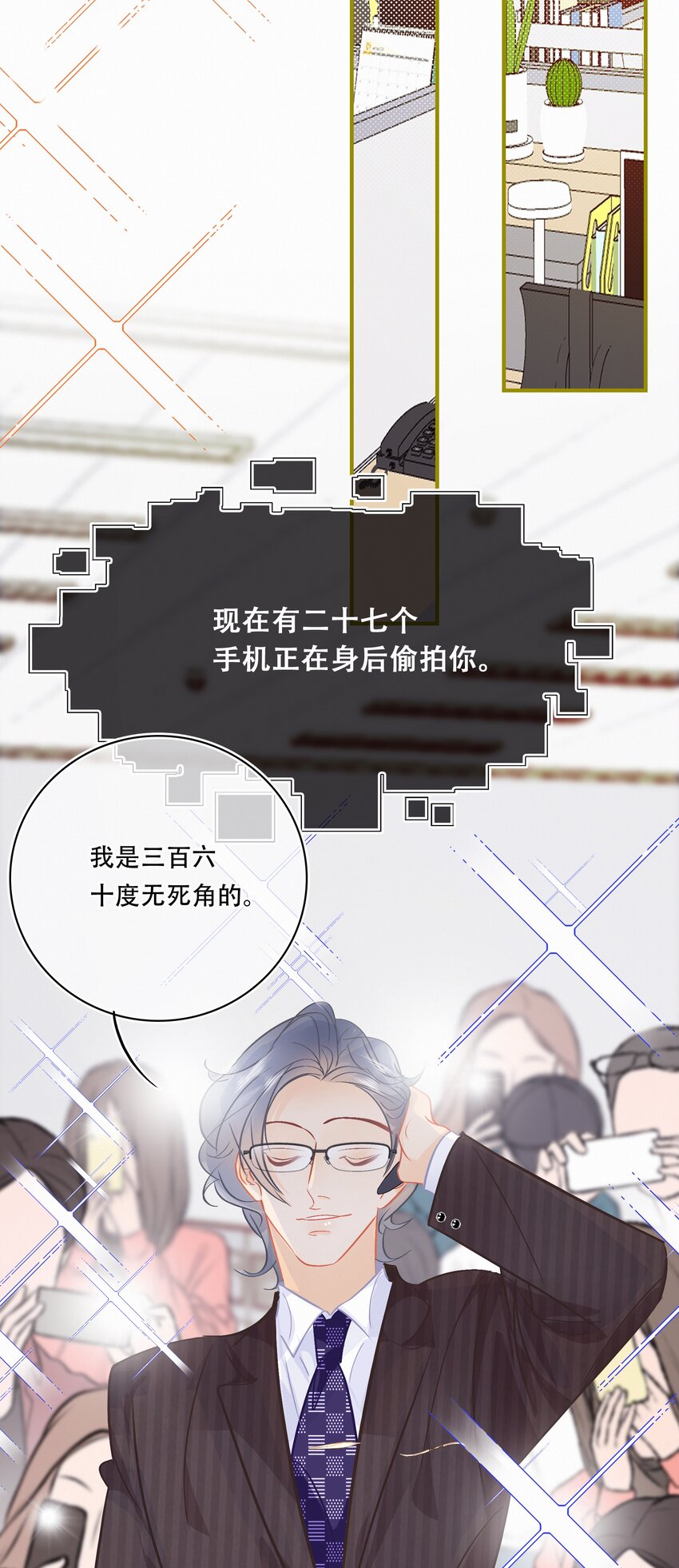 图灵密码漫画,Chap.107 没有这个必要1图