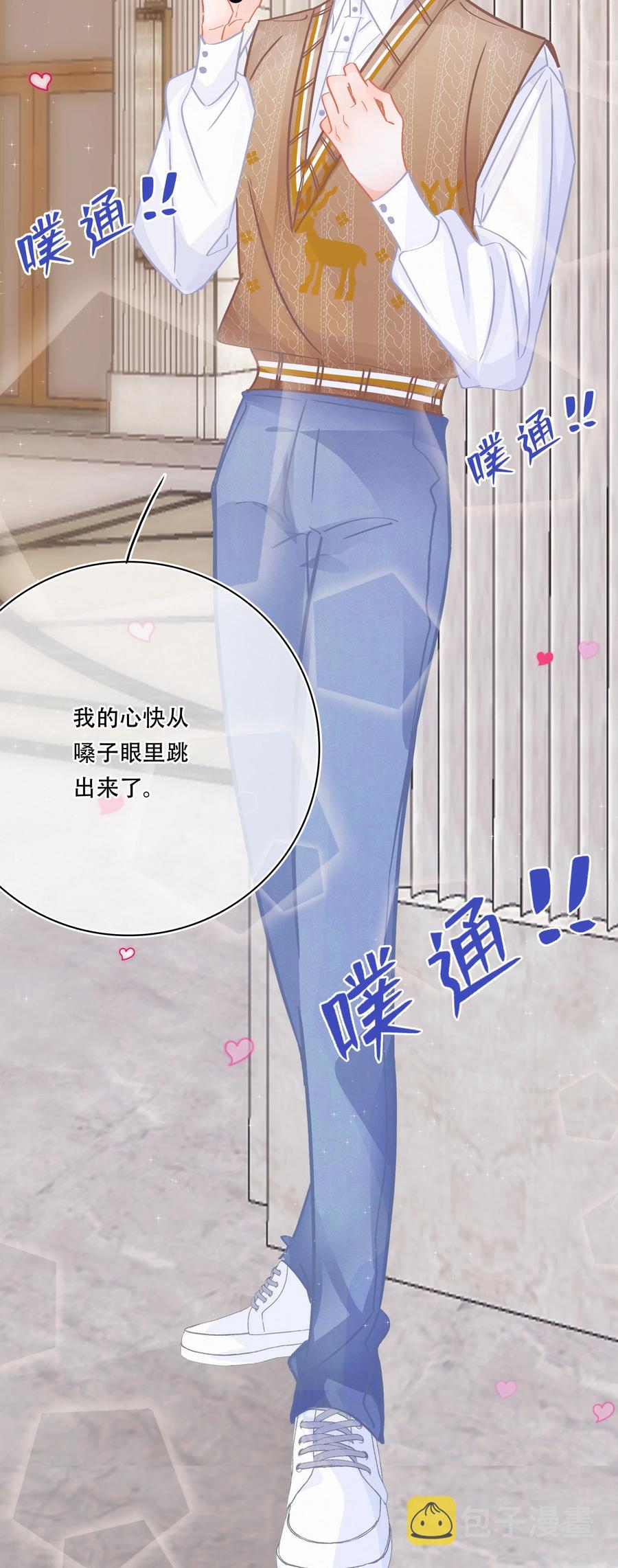 图灵密码漫画,Chap.83 留点私房钱置办结婚礼物2图