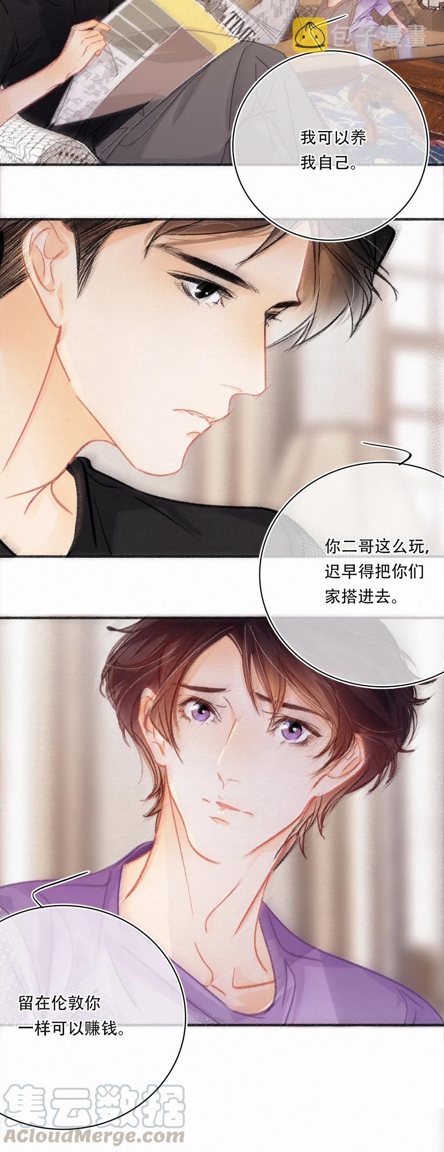 图灵密码漫画,Chap.60 不要再看言情小说了1图