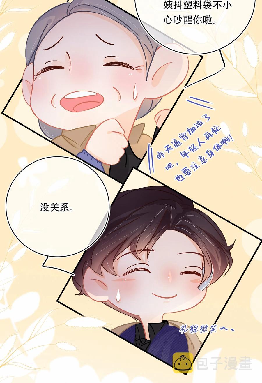 图灵密码漫画,Chap.68 一起去吃桂林米粉么？2图