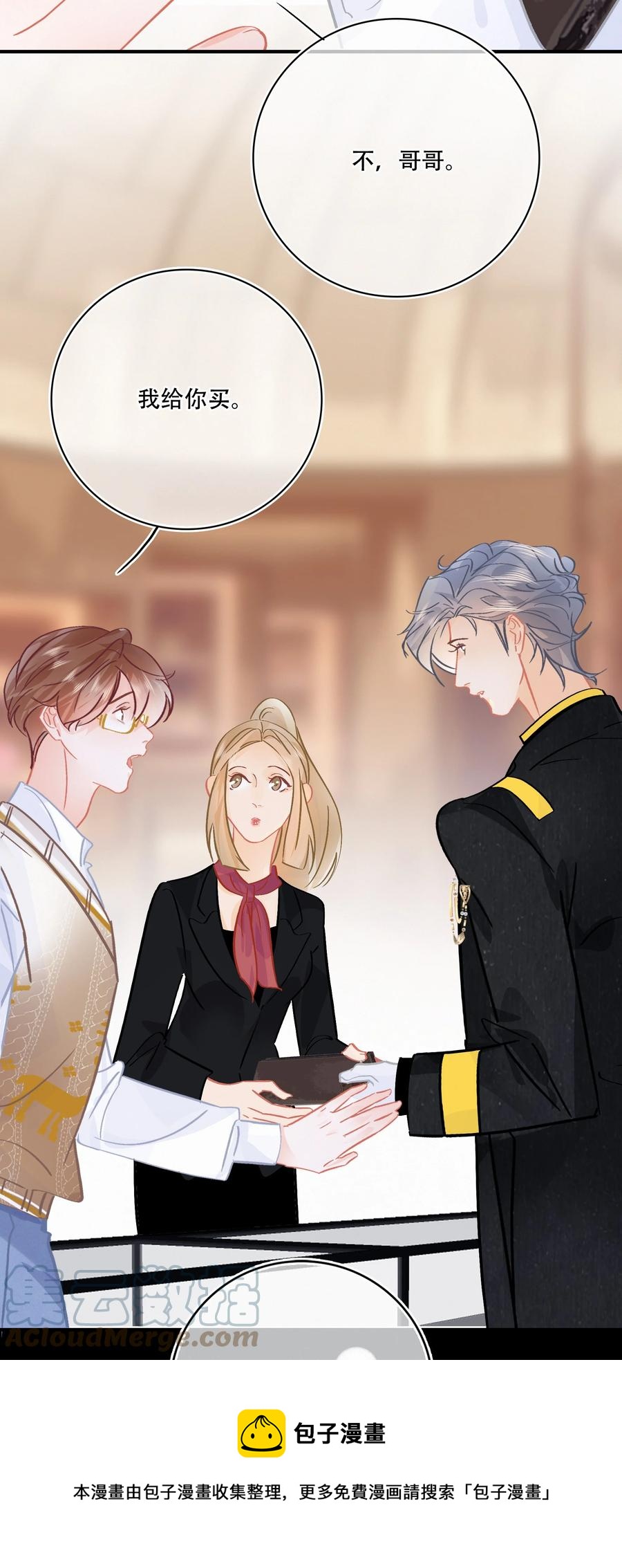 图灵密码漫画,Chap.84 这个你喜欢吗1图