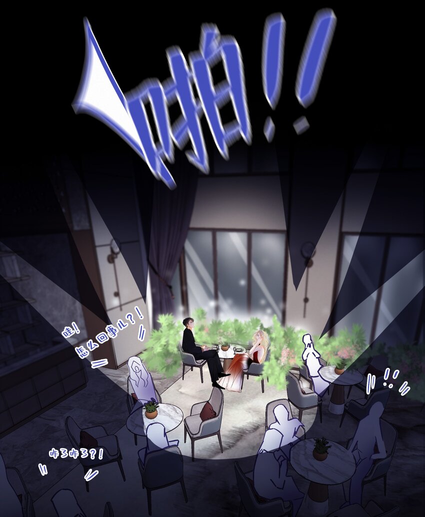 图灵密码漫画,Chap.16 天和，这不是个好主意2图
