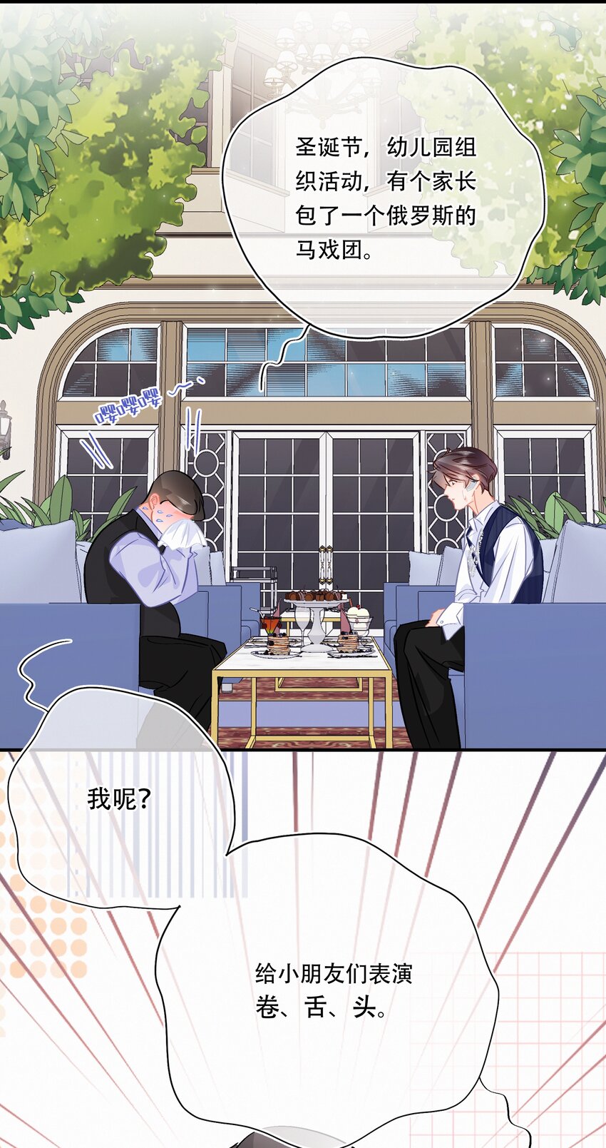 图灵密码漫画,Chap.98 那咱自考还考吗？2图