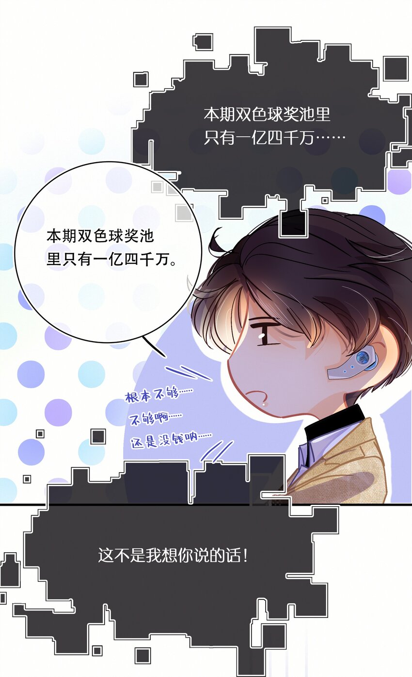图灵密码漫画,Chap.10 如何在五分钟内激怒关越2图