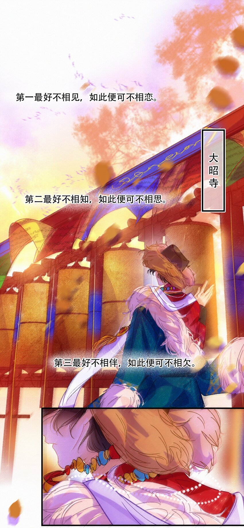 图灵密码漫画,Chap.14 这是最后一次1图