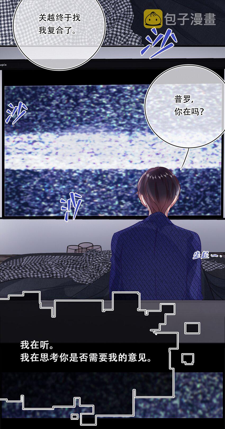 图灵密码漫画,Chap.104 我害怕拥有后的失去2图