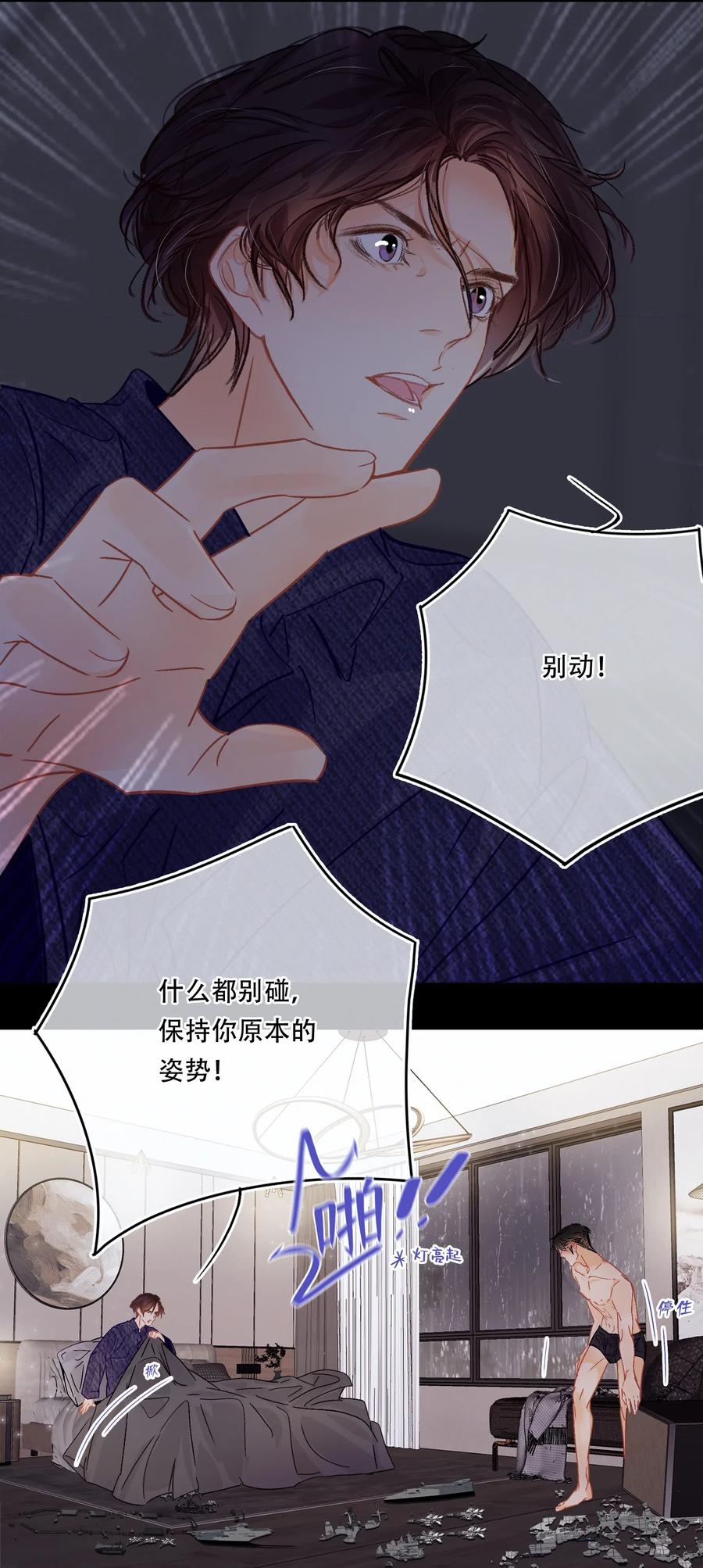 图灵密码漫画,Chap.33 很久没有过性生活了1图