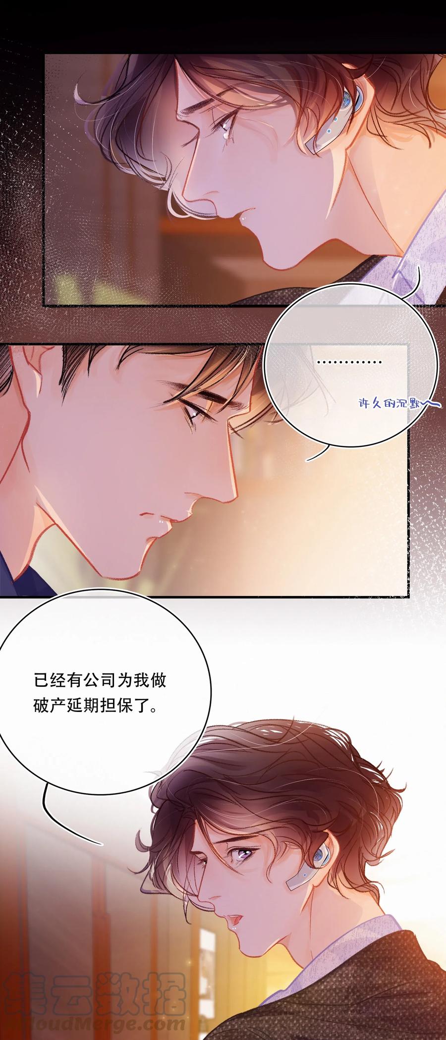 图灵密码漫画,Chap.47 烧吧，连续烧36小时1图
