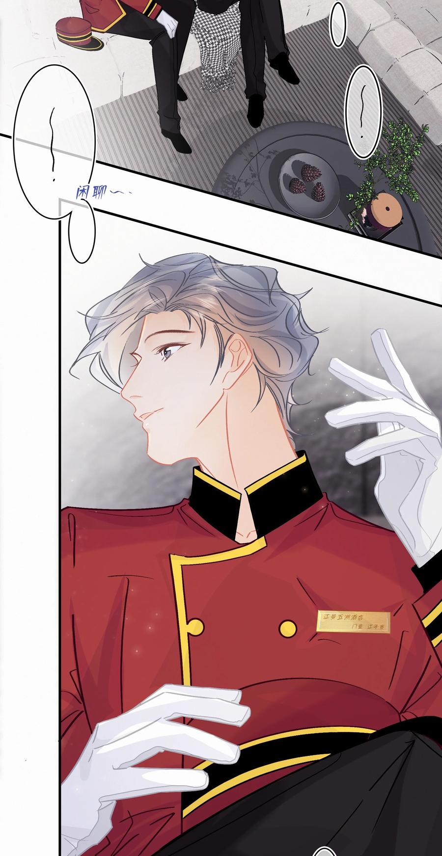 图灵密码漫画,Chap.81 发生尴尬事件的概率高达79%2图
