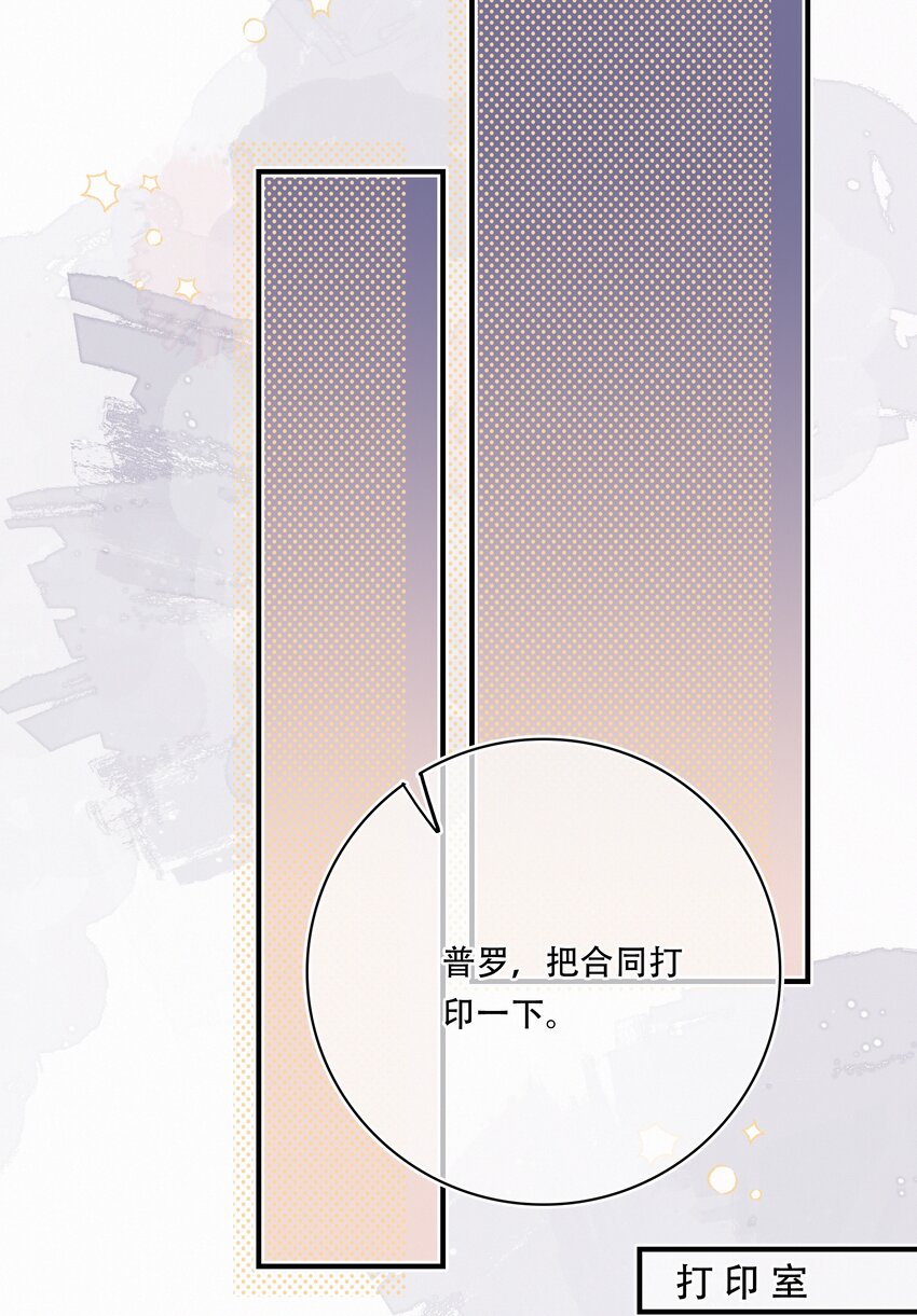 图灵密码漫画,Chap.101 老子有的是钱2图