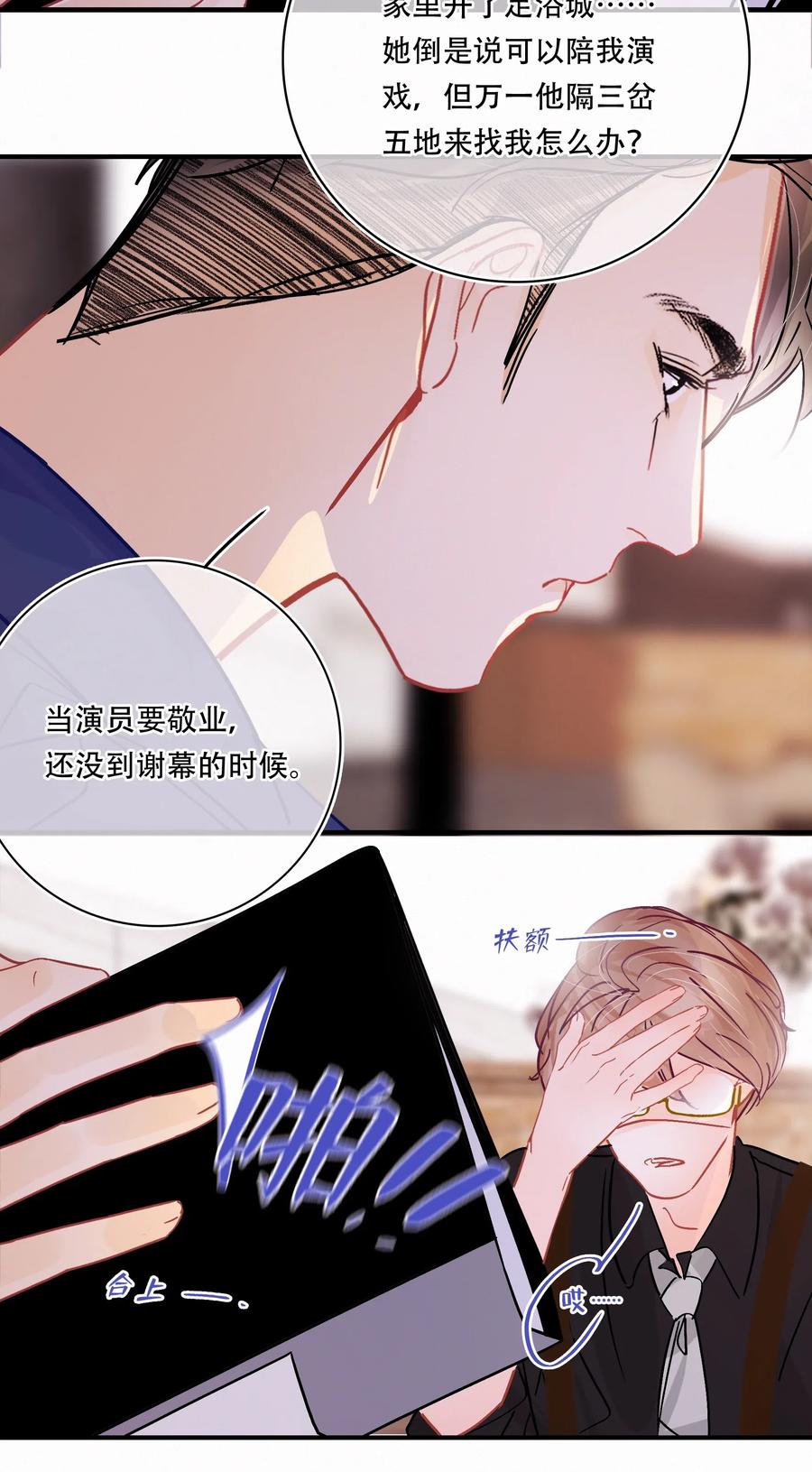 图灵密码漫画,Chap.40 我知道十四亿有几个零2图