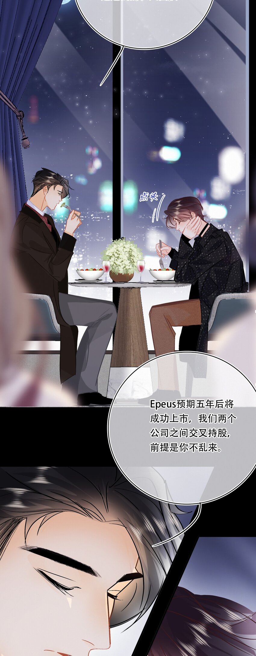 图灵密码漫画,Chap.103 戒指要在甜点环节上1图