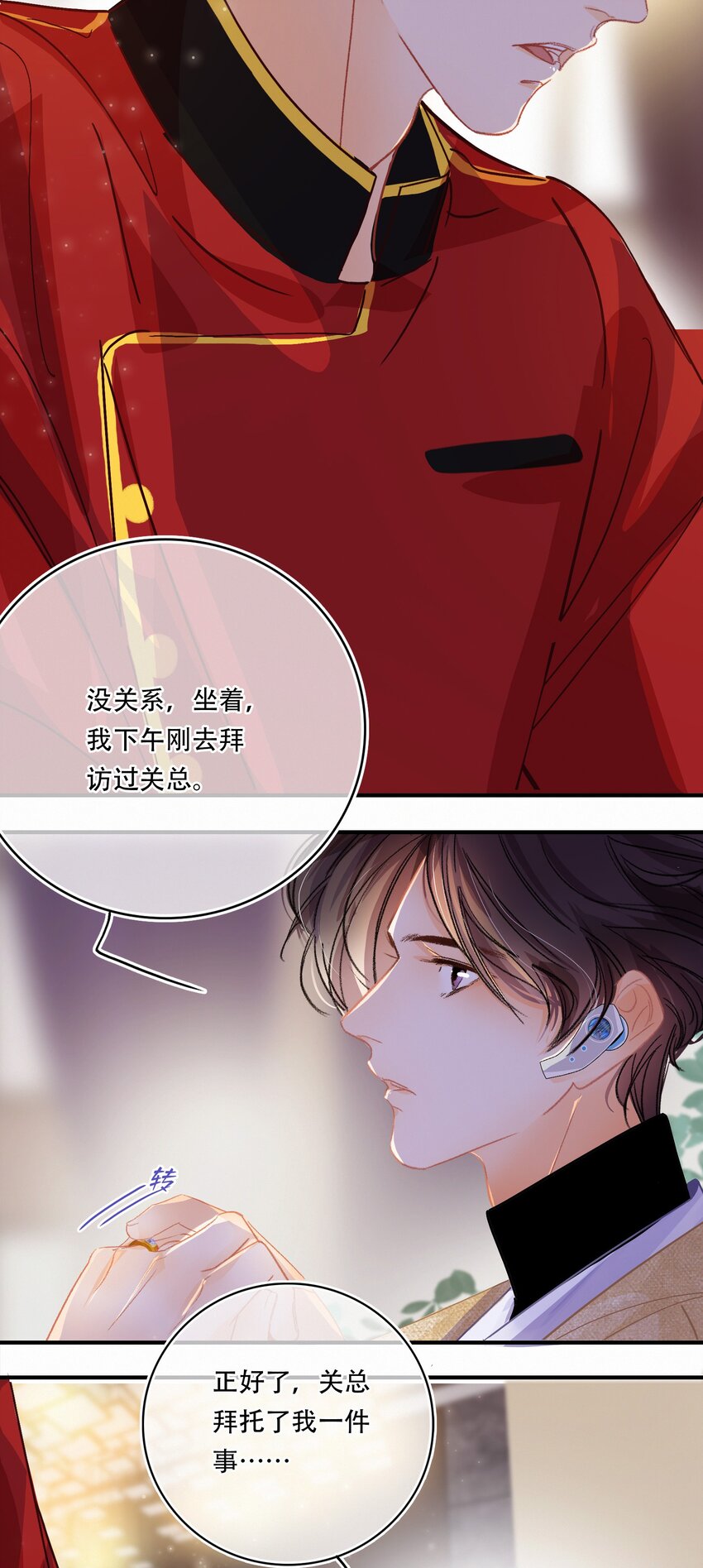 图灵密码漫画,Chap.16 天和，这不是个好主意2图