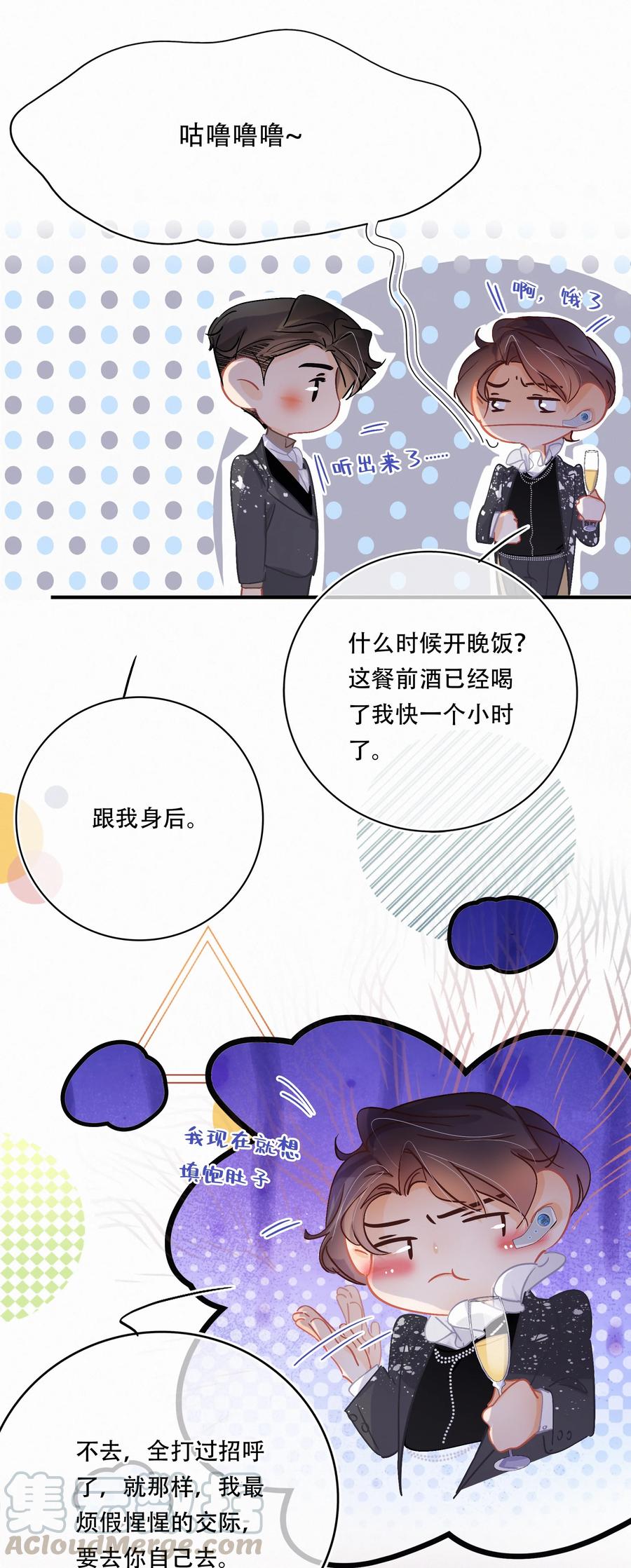 图灵密码漫画,Chap.58 宝贝你吃得太少了1图
