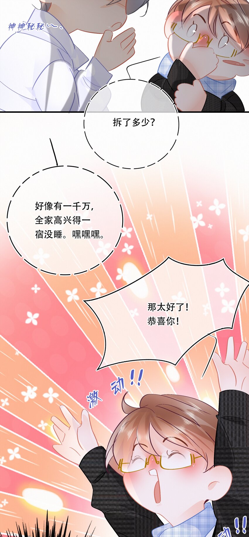 图灵密码漫画,Chap.98 那咱自考还考吗？2图