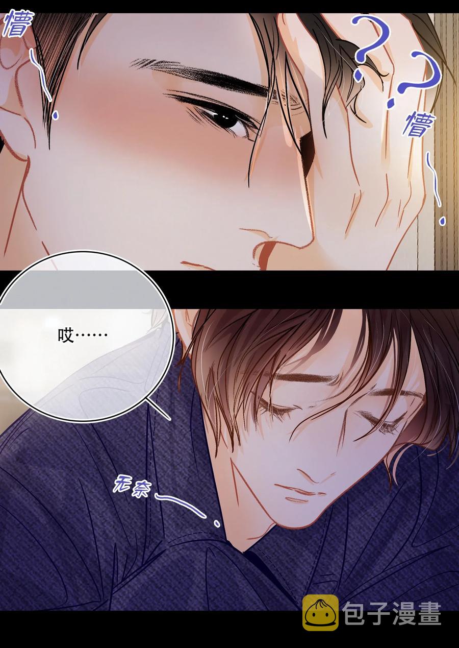 图灵密码漫画,Chap.33 很久没有过性生活了2图