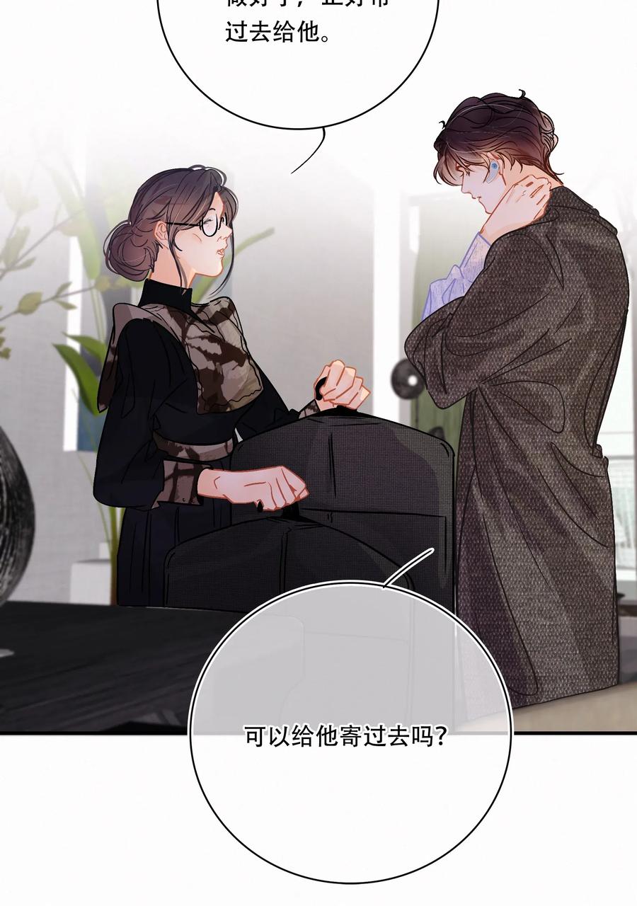 图灵密码漫画,Chap.41 为什么关越也有两套？！1图