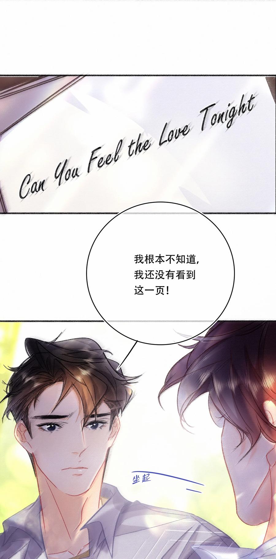 图灵密码漫画,Chap.74 能不能不要无理取闹？2图