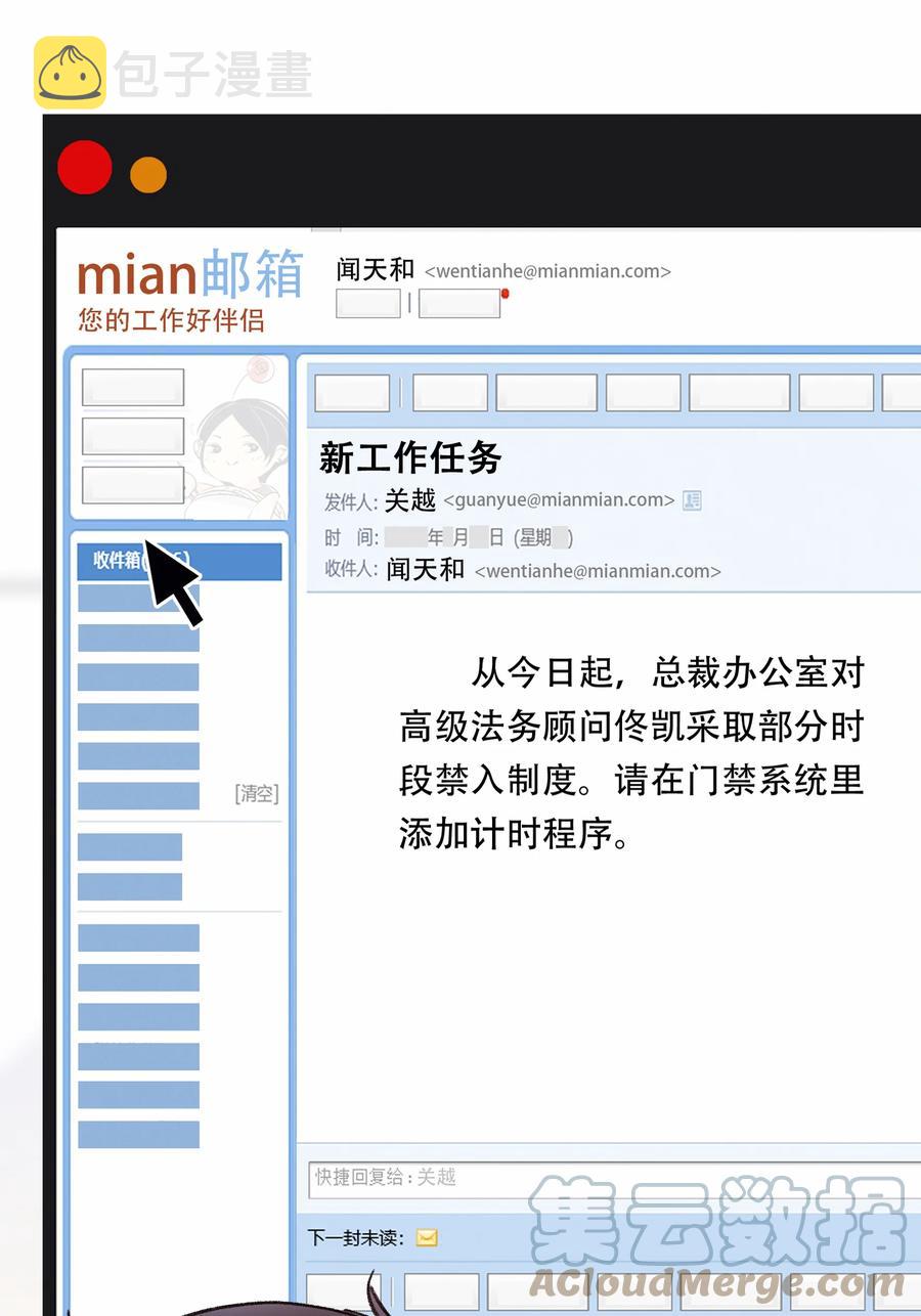 图灵密码漫画,Chap.67 你是上帝赋予世界的孤独灵魂1图