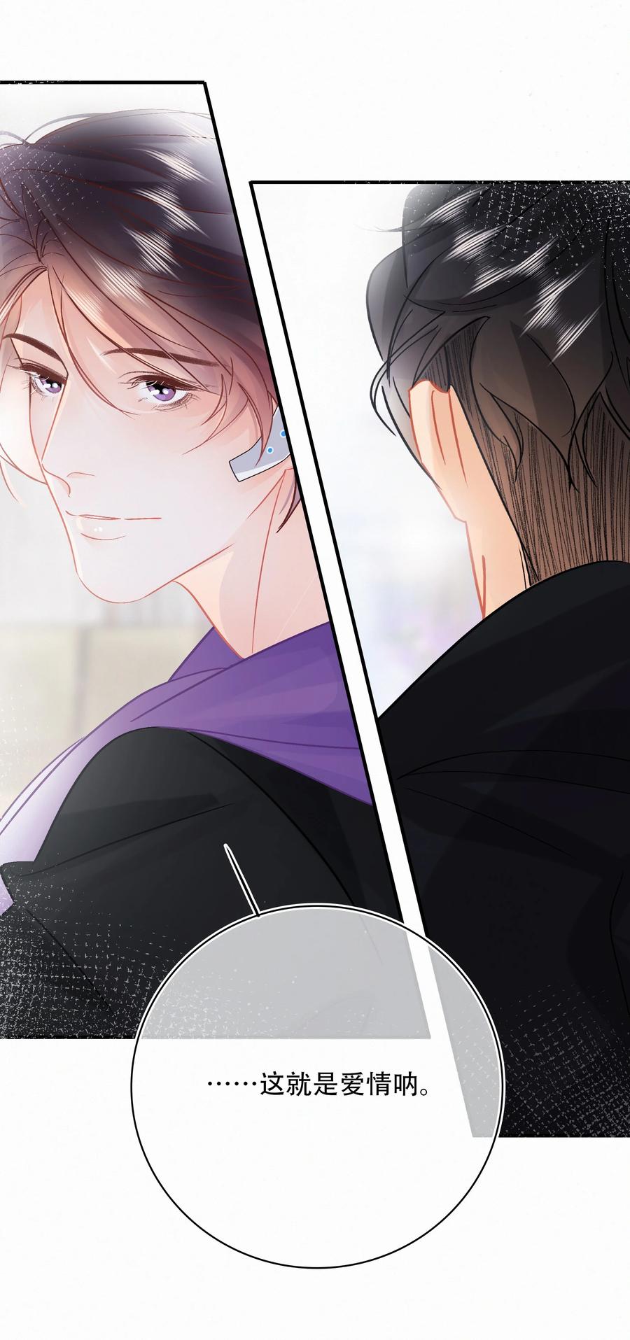 图灵密码漫画,Chap.82 真美好啊，这就是爱情2图