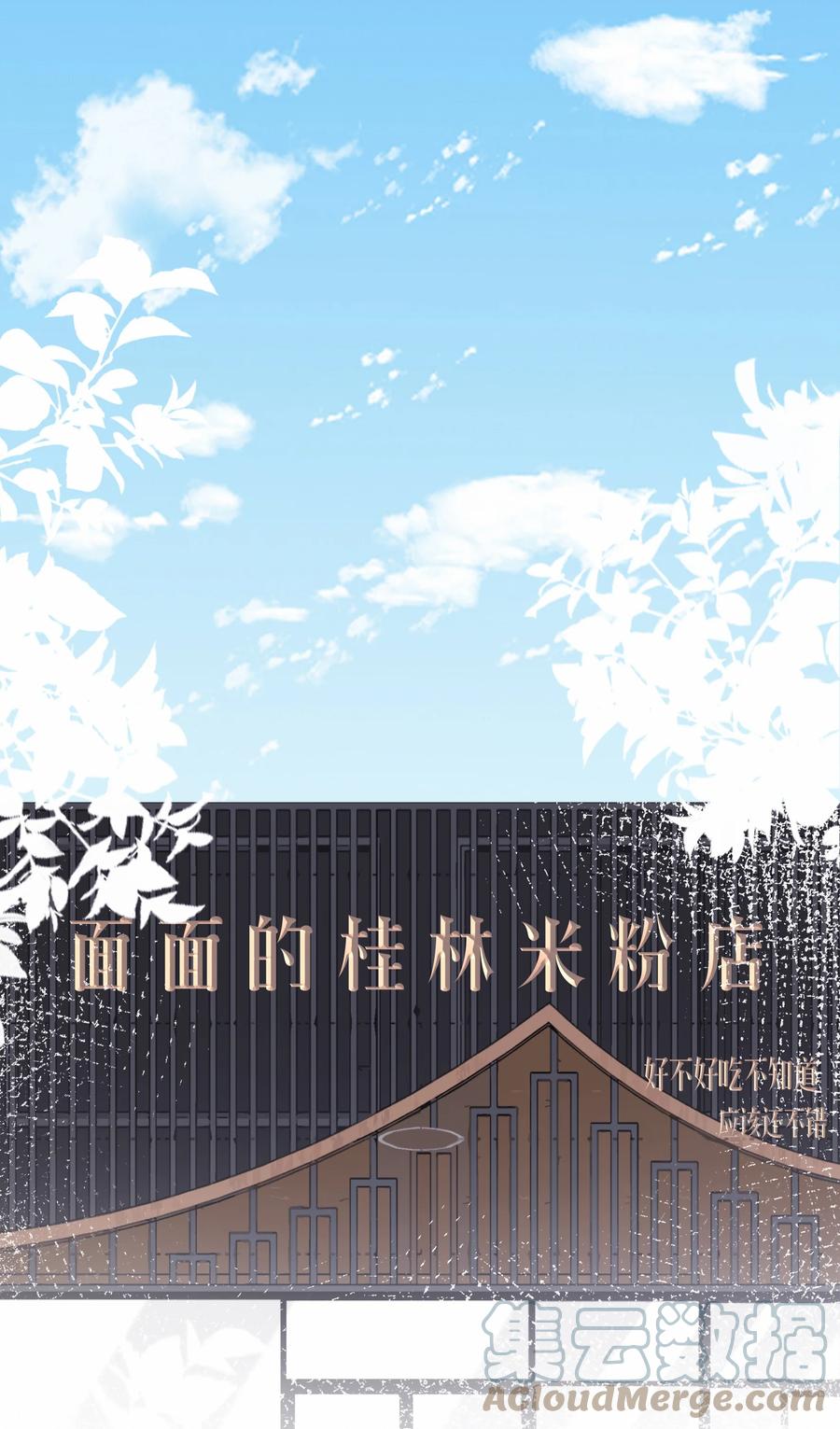图灵密码漫画,Chap.69 你吃米粉也戴着墨镜吗？1图