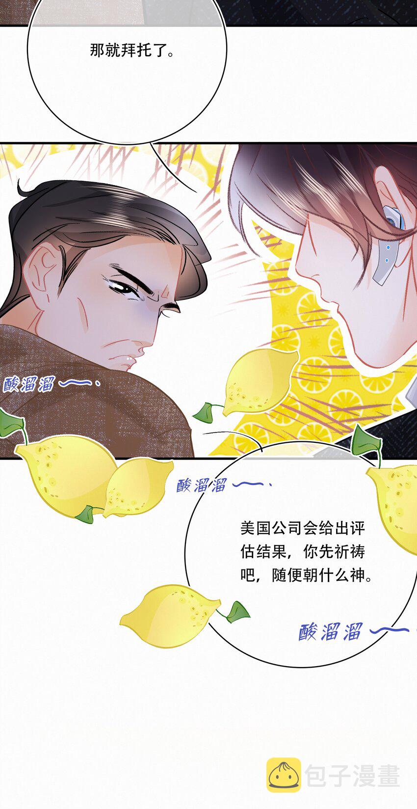 图灵密码漫画,Chap.80 祝你假期快乐2图