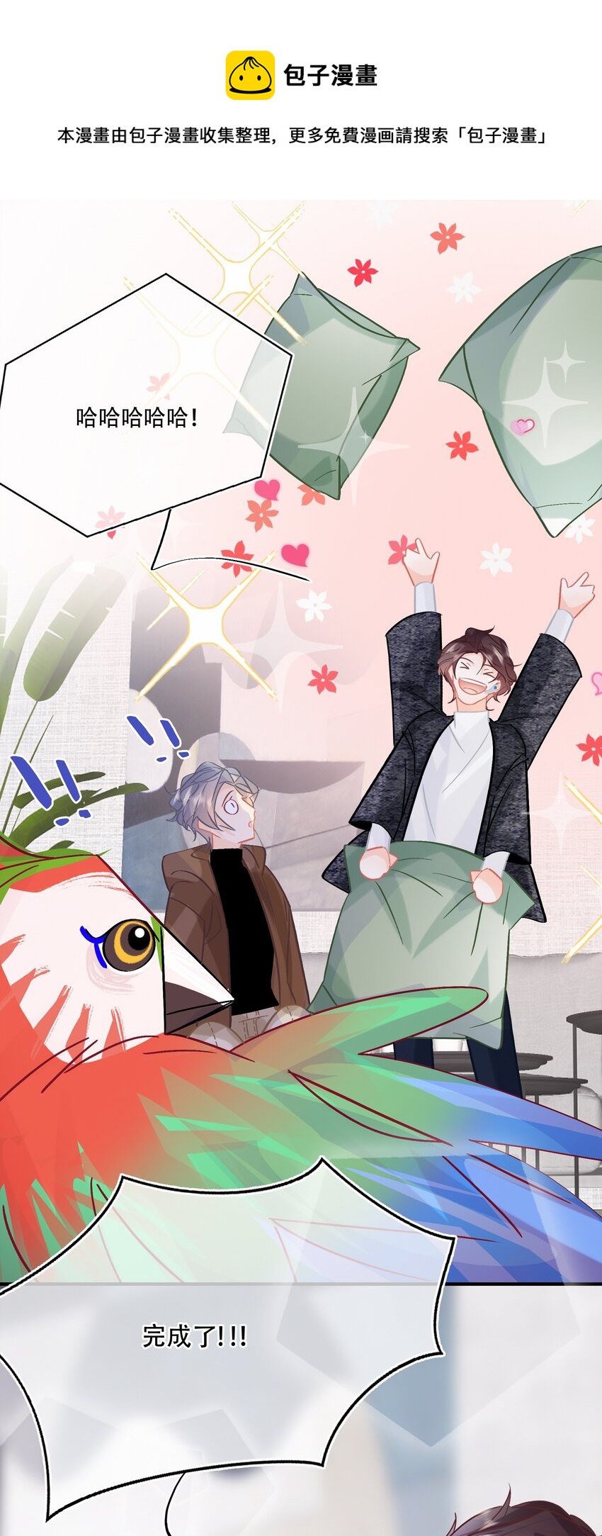 图灵密码漫画,Chap.78 下次一定1图