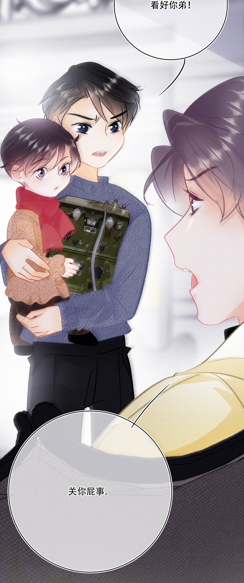图灵密码漫画,Chap.105 那你和天和睡吧2图