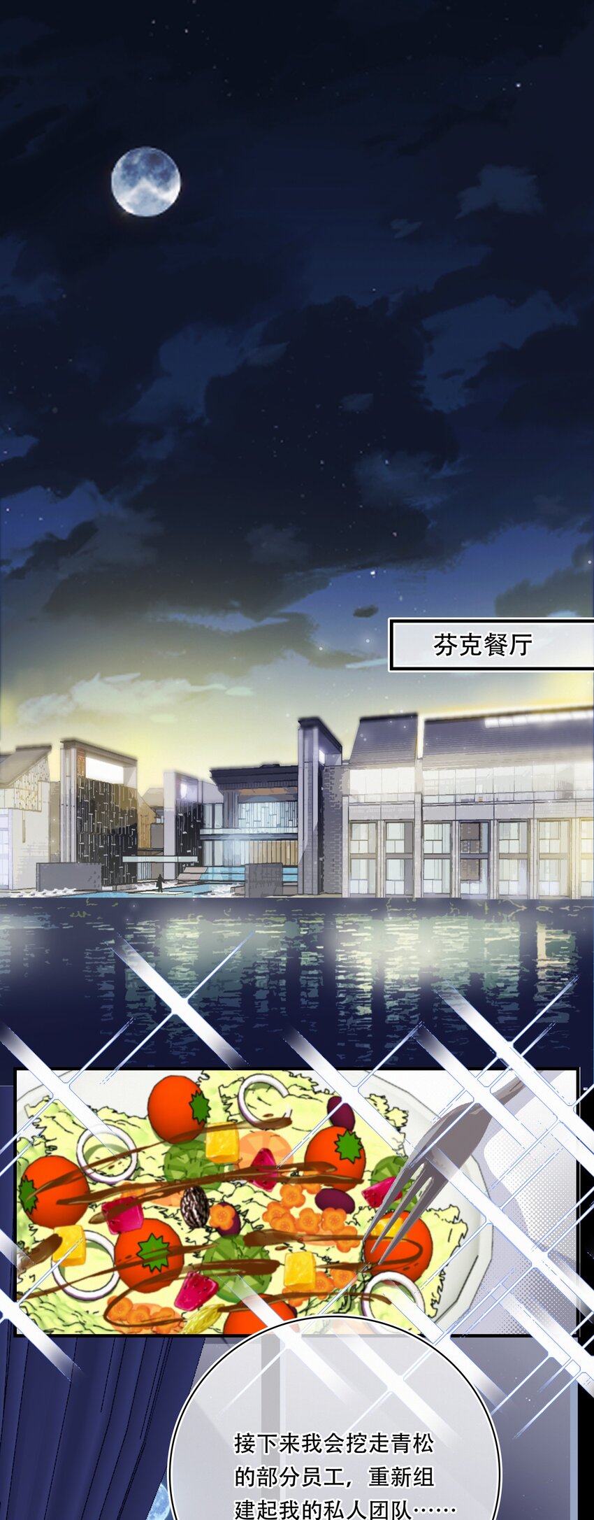 图灵密码漫画,Chap.103 戒指要在甜点环节上2图