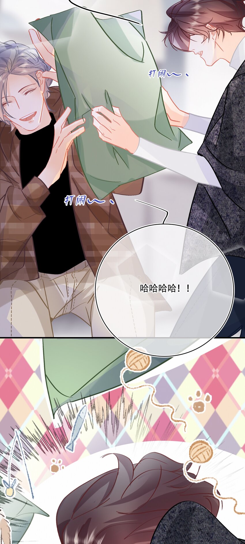 图灵密码漫画,Chap.78 下次一定2图