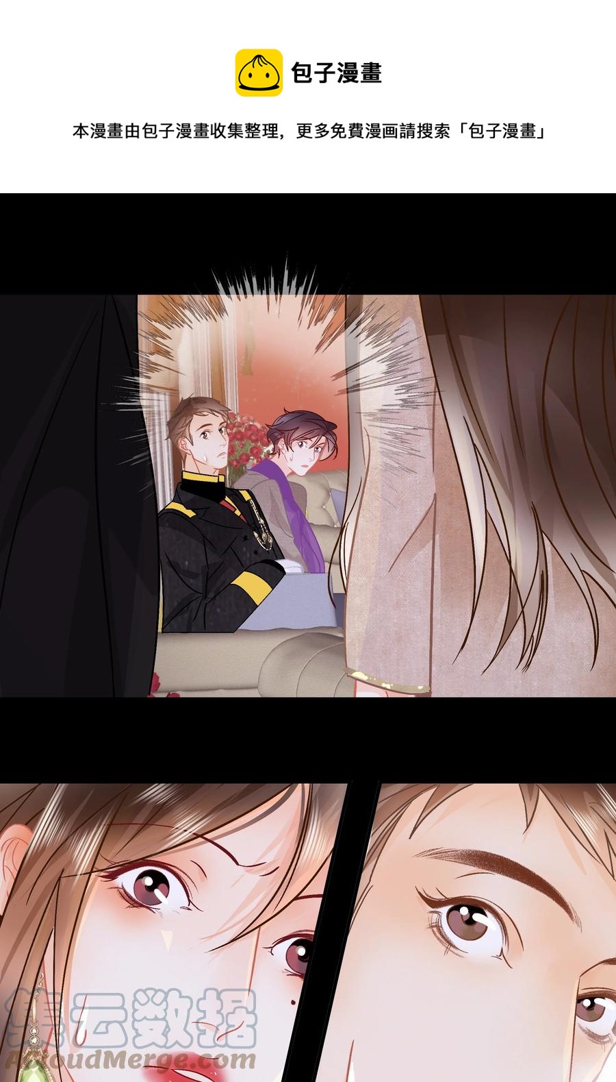 图灵密码漫画,Chap.86 随便躺吧！1图