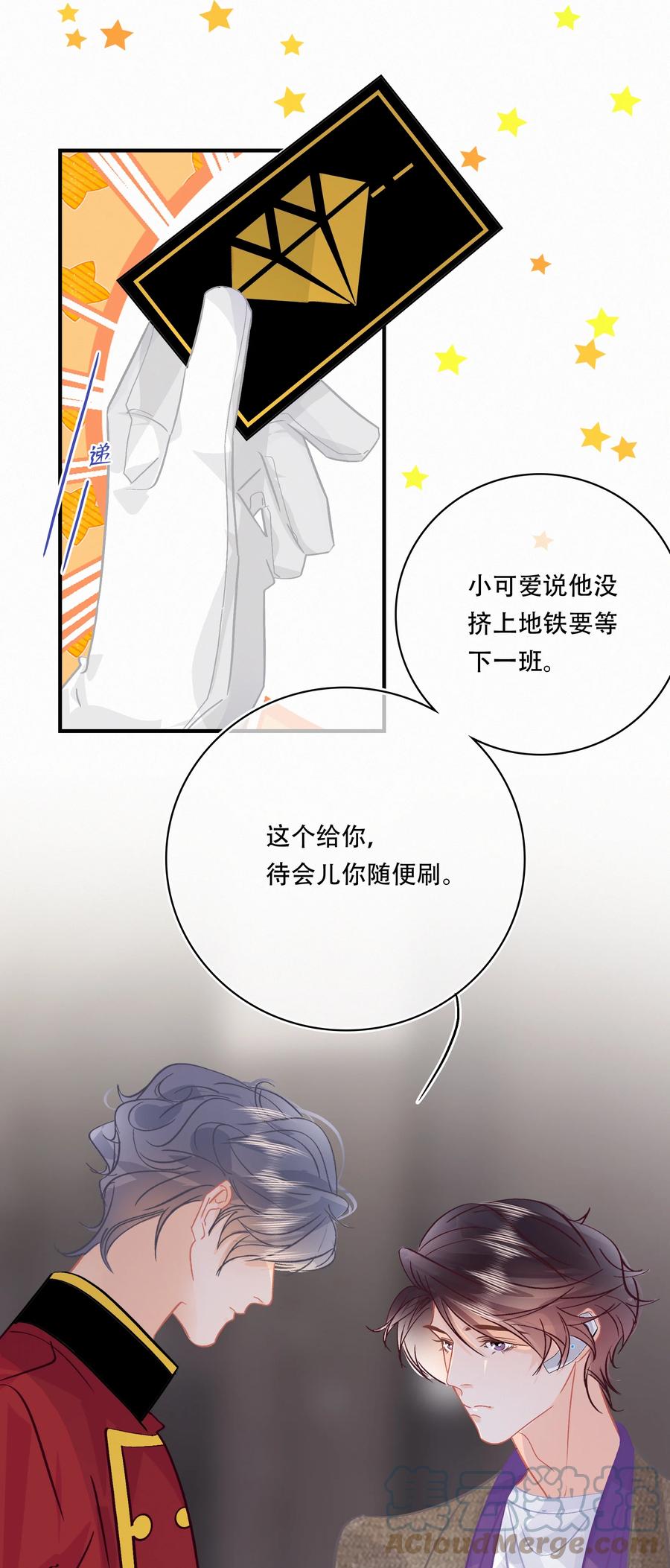图灵密码漫画,Chap.81 发生尴尬事件的概率高达79%1图