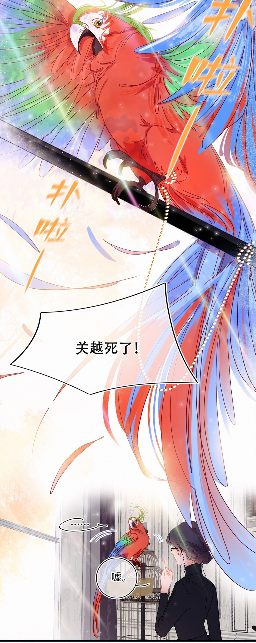 图灵密码漫画,Chap.3 都破产了还吃什么土鸡2图