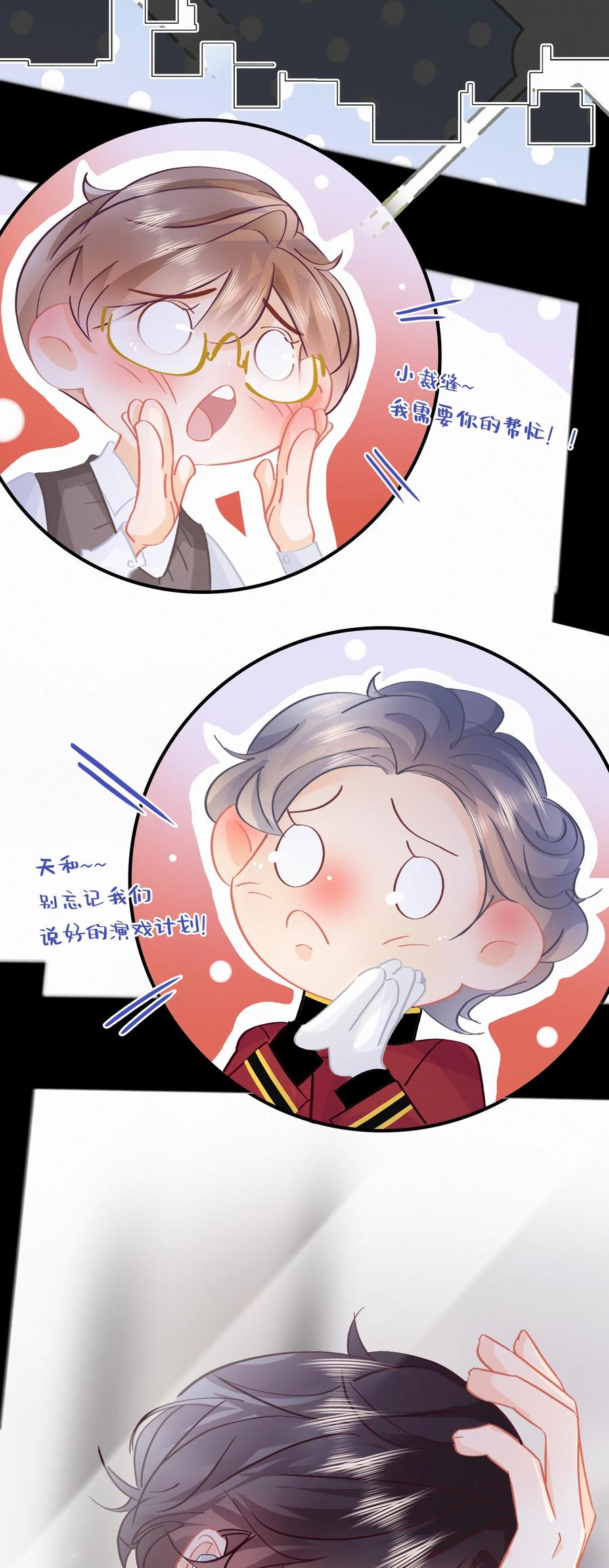 图灵密码漫画,Chap.81 发生尴尬事件的概率高达79%2图