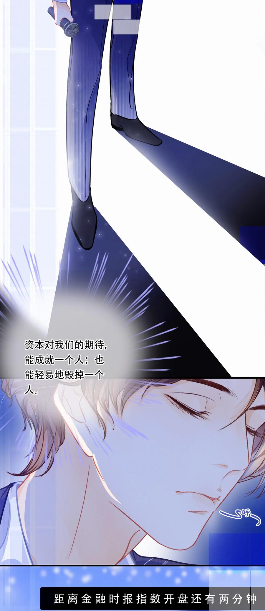 图灵密码漫画,Chap.48 刚刚那一刻，已经足够载入史册2图