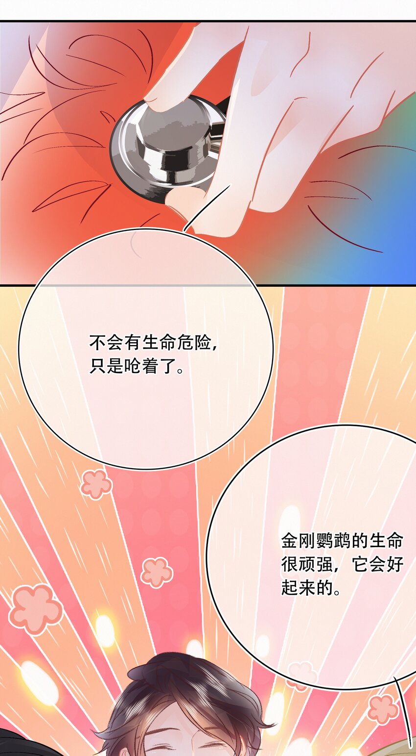 图灵密码漫画,Chap.80 祝你假期快乐2图
